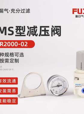 sms型减压阀AR2000-02气源油雾器过滤器 气源处理器 气动执行器