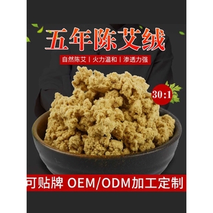 直营30 艾灸艾叶南阳温灸艾草绒高纯度100g黄金理疗 1艾绒陈年袋装