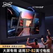 通用电视机支架万能挂墙壁架5055657580英寸