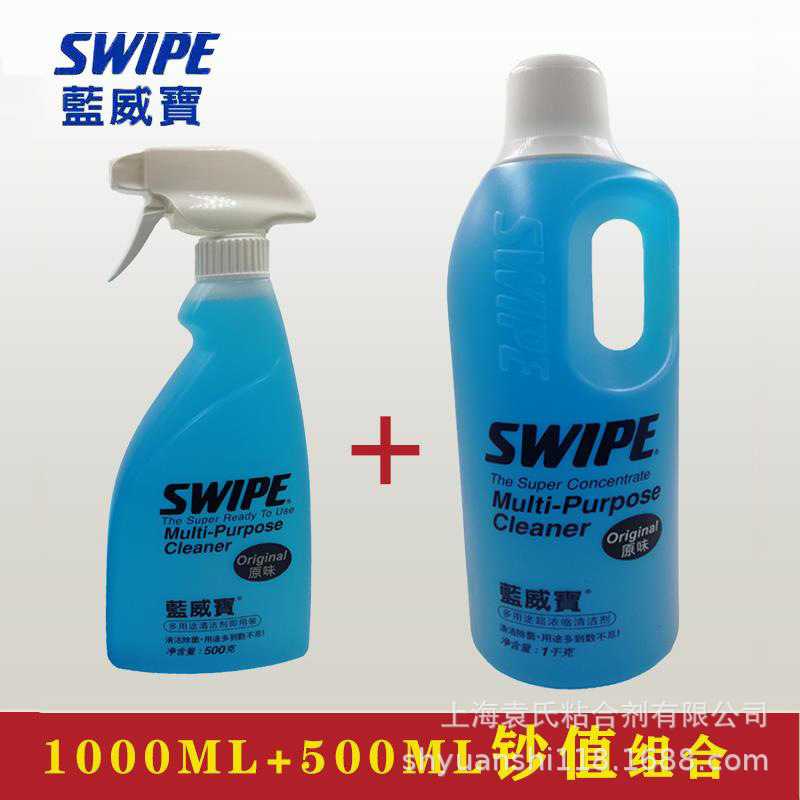 蓝威多用途清洁剂浓缩洗洁精金属家用厨房油烟机清洗剂1L+500克