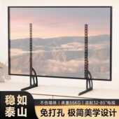 电视机支架桌面电视增高挂架适用于5565寸加厚免打孔架子品牌通用