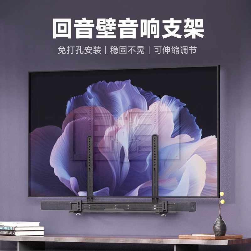 壁挂电视回音壁支架适用Sonos Bose jbl小米长条形音响免打孔挂架