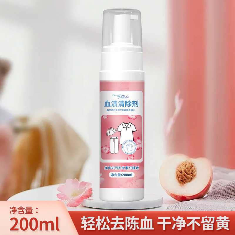 活性酶衣物去污剂去血渍大姨妈专用清洗剂清洁床单衣物去污渍神器