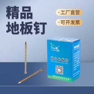 地板钉麻花钉防松螺纹钉龙骨钉钉子铁钉木工钉1寸 2寸 3寸 4寸