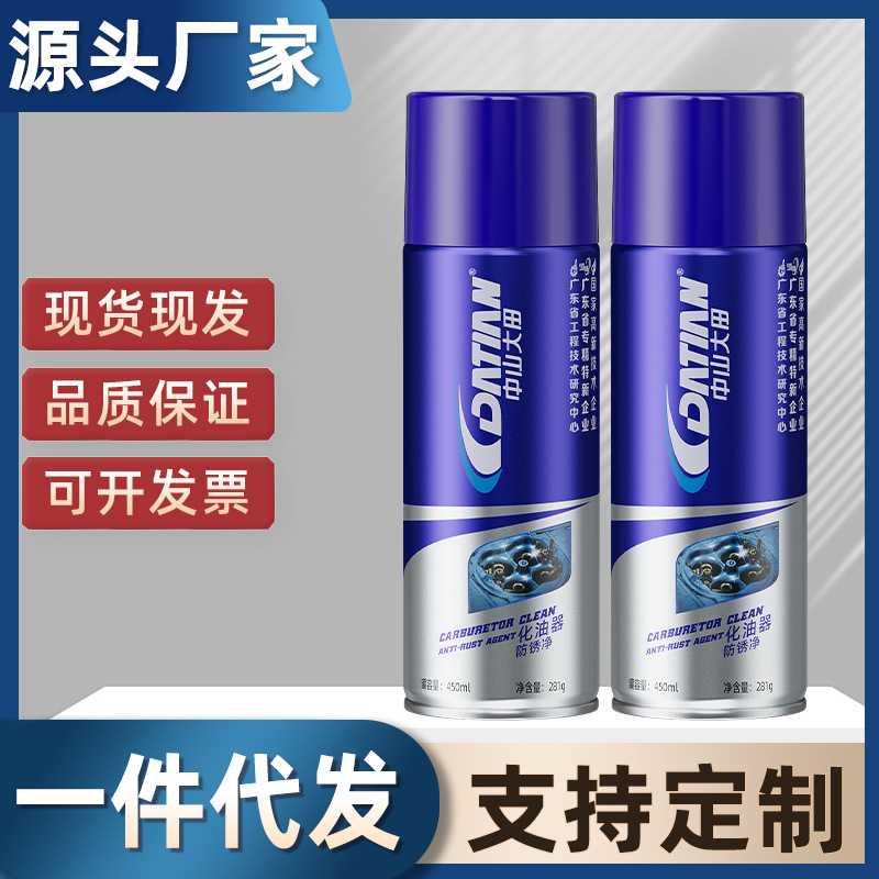 化油器清洗剂节气门喷油嘴积碳清洁剂摩托车汽车发动机清洁