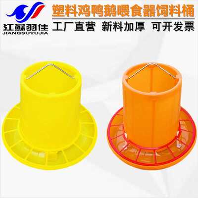 羽佳厂家塑料鸡食槽 带网自动小鸡喂食器料槽养鸡设备鸡用饲料桶