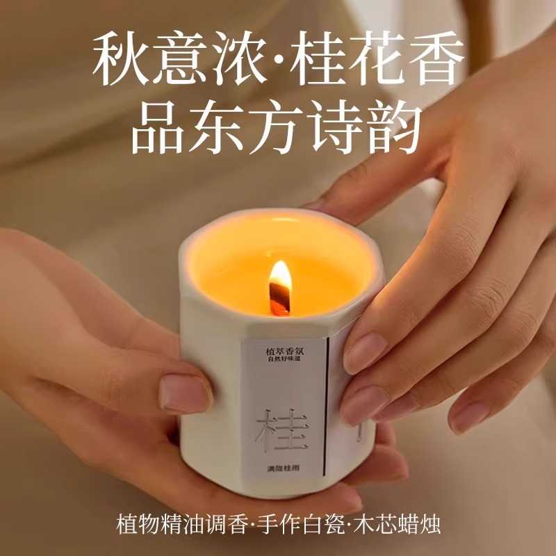 桂花香薰蜡烛石膏瓶中式室内家用持久小众高级礼物好闻的精油香氛