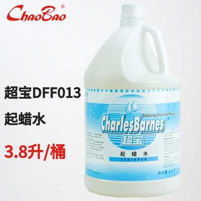 超宝DFF013起蜡水速清洁地板蜡大理石地板瓷砖快顽固污垢清除蜡剂