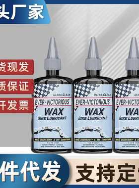 120ml链条润滑蜡山地车自行车公路飞轮牙盘防尘除锈润滑耐磨