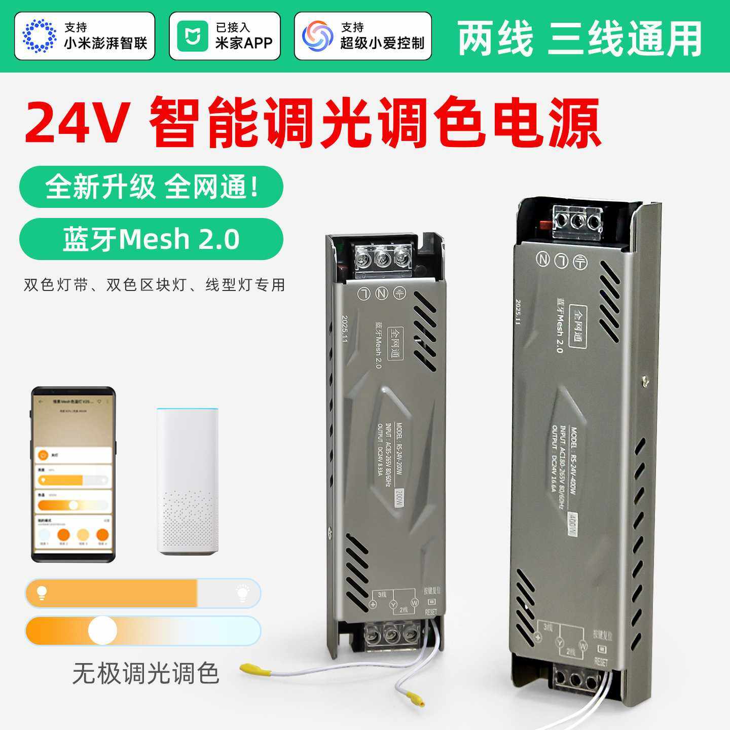 24V智能双色调光变压器家用线性灯二线三线智能灯带驱动开关电源,家装灯饰光源,室内LED灯带,淘宝优惠券,粉丝福利购,淘宝优惠卷