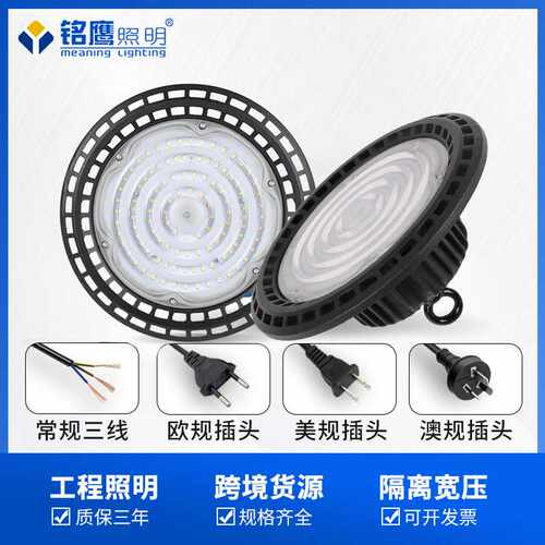 LED工矿灯100W150W厂房车间黑色大功率飞碟灯高棚UFO工矿灯厂家