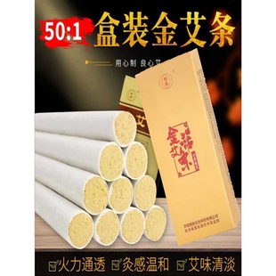 1黄金艾绒艾条1.8X20cm陈年艾灸条艾柱艾草条温灸艾棒厂家直销