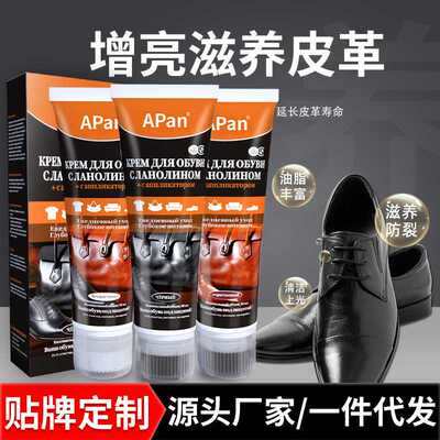 APan80g真皮保养油海绵头真皮保养油皮具护理清洁油厂家