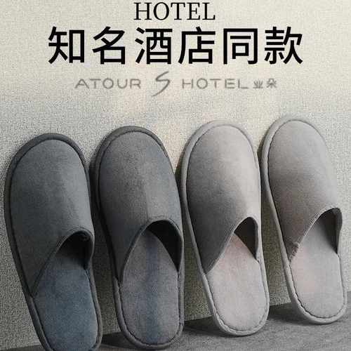 知名酒店同款一次性拖鞋加厚防滑五星级高档民宿宾馆居家待客旅行