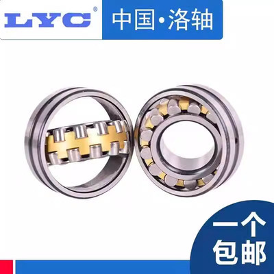 洛阳LYC调心滚子轴承大全