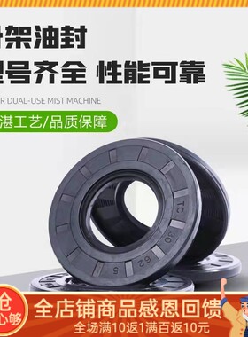 进口TC骨架油封大全量大优惠