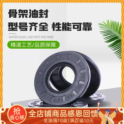 进口TC油封33X46X7X10X10.5 34X46X7X8X10X11 35X46X7X8X10丁青品