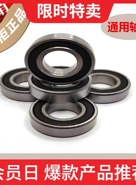 高速轴承尺寸10X35X11 12X18X4 12X21X5X7 12X24X6 12X28X7X10X12