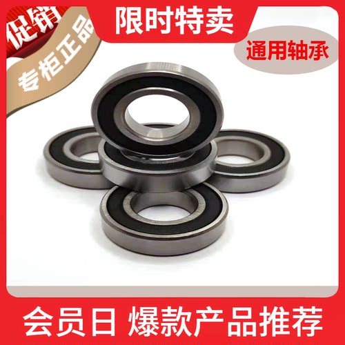 高速轴承优质型号大全