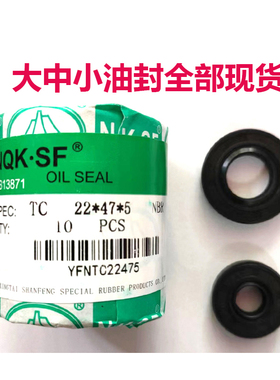 进口NBR骨架TC油封36X53X7X11 37X53X7 38X53X7X8 40X53X6X7X8 优