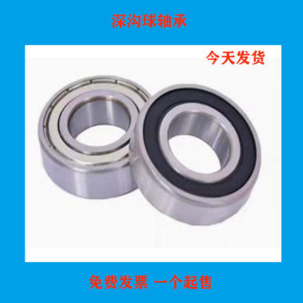 非标高速轴承SC03AS87  25BCS05 411280  SC04A37 SC04B19 优质品