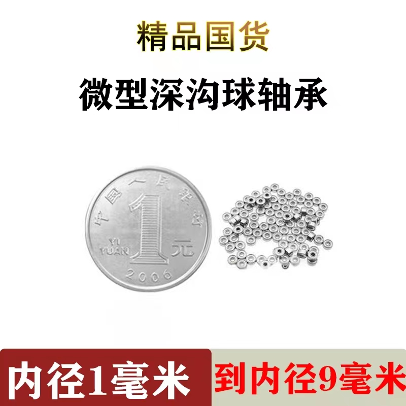 轴承高速优质品密封量大优惠