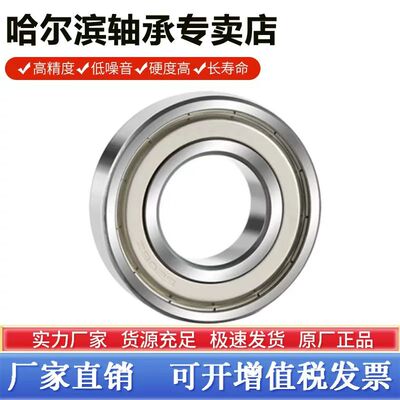 哈尔滨HRB深沟球轴承6411-6418