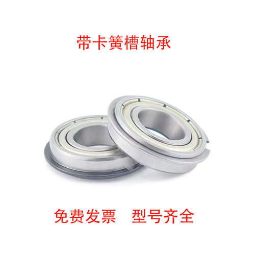 带卡簧槽轴承50304/6304N