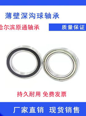 高速精密轴承6700 6701 6702 6703 6704 6705 6706 6707 6708Z ZZ