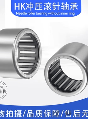 HK滚针轴承0306 0408 0508 0509 0606 0607 0608 0609 0610 0612