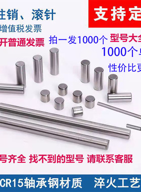 滚子 滚针 滚柱 圆柱销 定位销4X14 4X38 9X45 5X25 8X60 10X20销