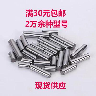 滚柱10mm滚针圆柱销定位销轴