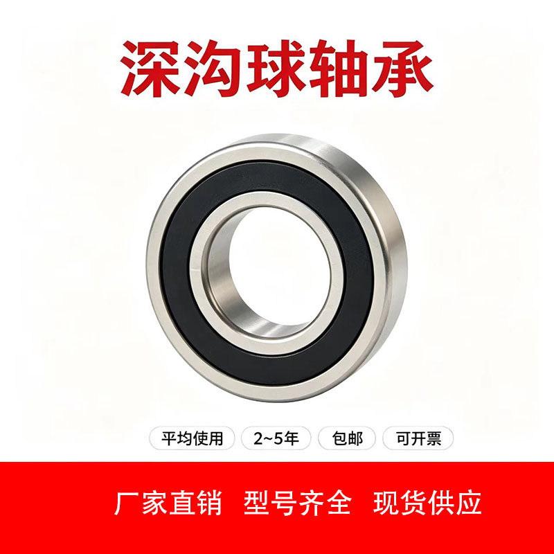 深沟球轴承180300 180301 180302 180303 180304 180305 180306