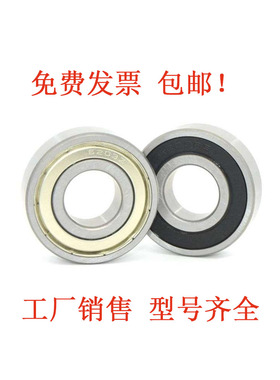 非标轴承22X52X15 22X39X7 13X26X10 19X52X21 14X28X8 高速大全