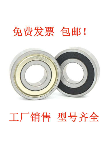 优质精密高速轴承型号大全