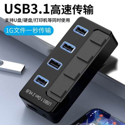 跨境新品 USB 3.2Gen 2 HUB 10Gbps高速集线器4口扩展坞 快速充电