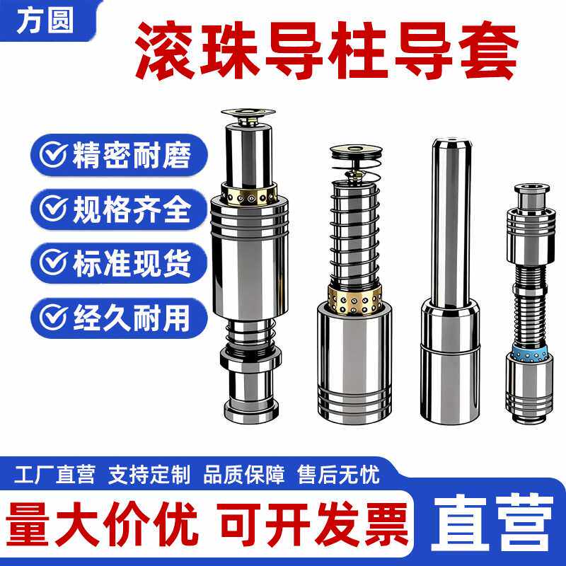 SRP滚珠导柱 滚动导柱 高精冲压模外导柱 冷冲导向件精密冲模导柱