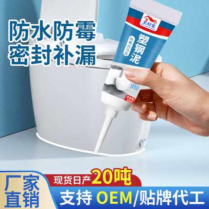 塑钢泥厨房卫生间玻璃胶边缝防水防霉密封胶补漏陶瓷马桶美缝剂