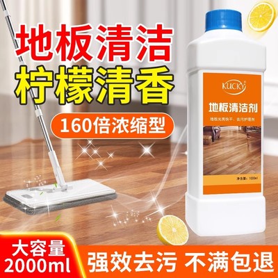 实木木地板清洁剂复合地面净