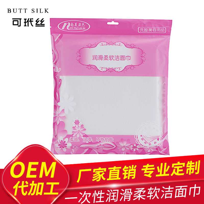 南美姿色全棉一次性洗脸巾美容巾洁面巾纸毛巾柔巾擦脸巾网纹卸妆