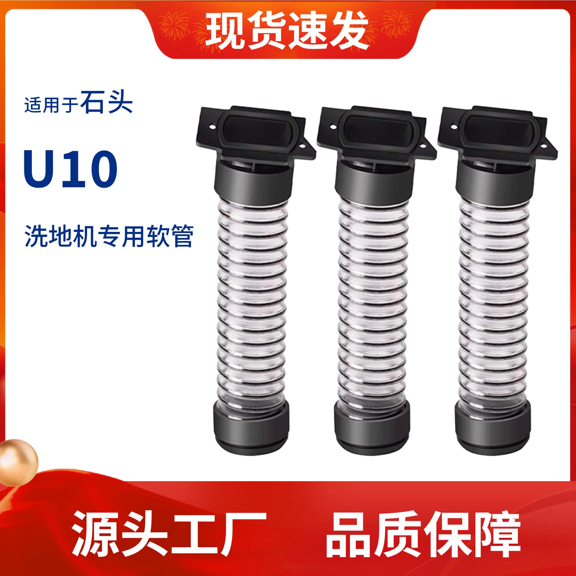 适用于石头u10无线洗地机软管刷头软管更换维修配件