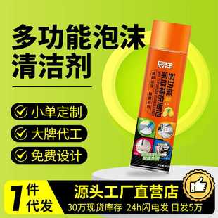 乔夫悠品多功能泡沫清洁剂家用汽车内饰抖音同款白鞋清洗剂免水洗