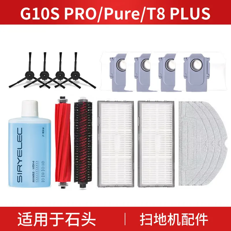 适用于石头G10S配件耗材拖布
