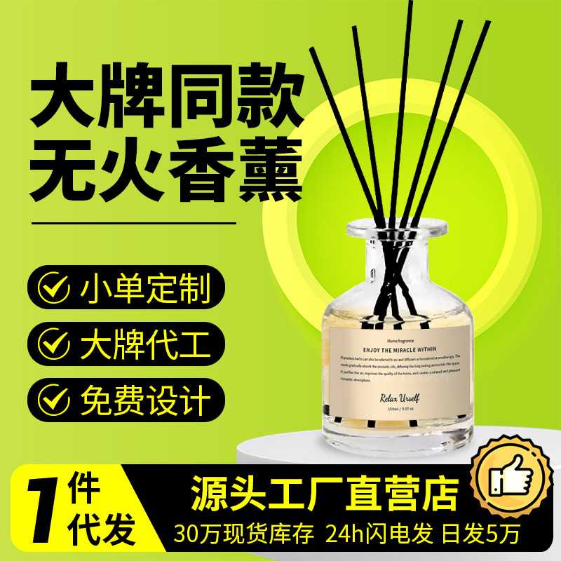 流金岁月卧室无火香薰精油房间香水家用室内淡香氛卫生间厕所熏香