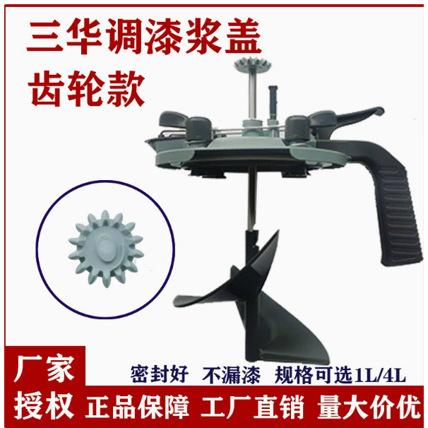 汽车油漆专用搅拌器调漆工具包边