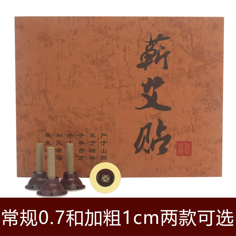 艾艾/60粒蕲艾贴加粗艾条艾柱