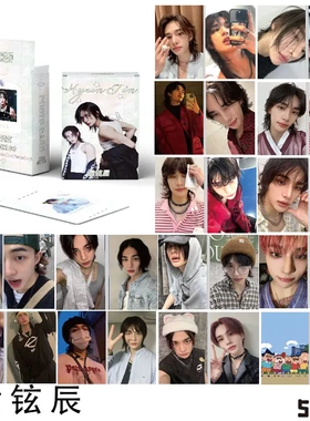 黄铉辰小卡盒装50张57x86mm韩国明星Hyunjin镭射Lomo卡片明信片