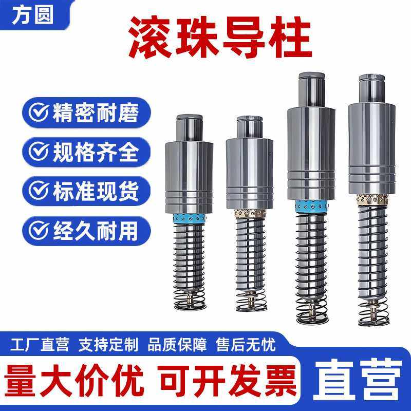 SRP滚珠导柱导套外导柱组件五金冲压铝套铜套外径高精度模具配件