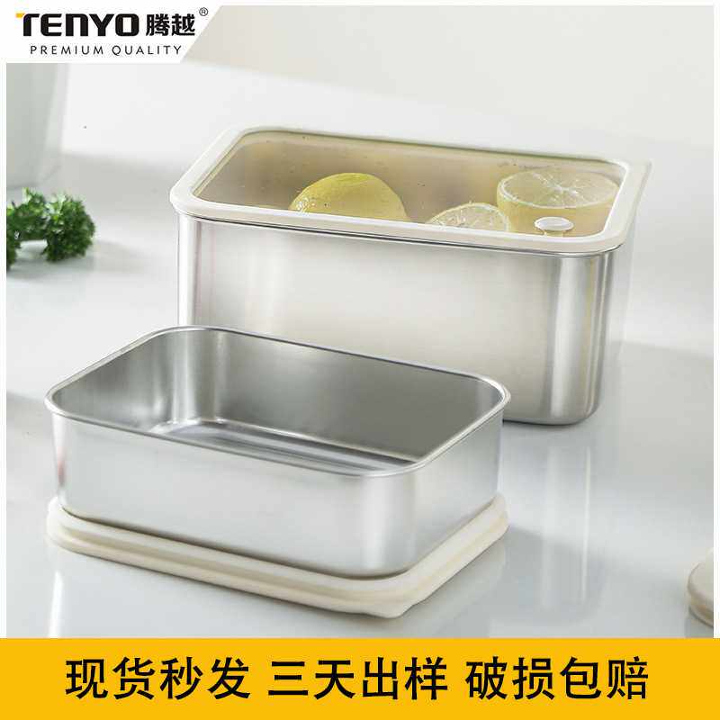 304不锈钢大号带盖透明长方形食品保鲜盒冰箱收纳冷冻储物盒
