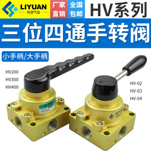 气动手动阀手转阀HV D气缸控制换向开关手扳阀 200 02B